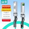 Активный оптический кабель прямого подключения Shanze SFP28+ 25G AOC