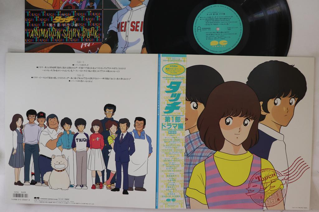 LP Record ANIME - Touch Dai2bu Dramahen C25G0409 CANYON 1986 Japan Obi Anime/Game Used