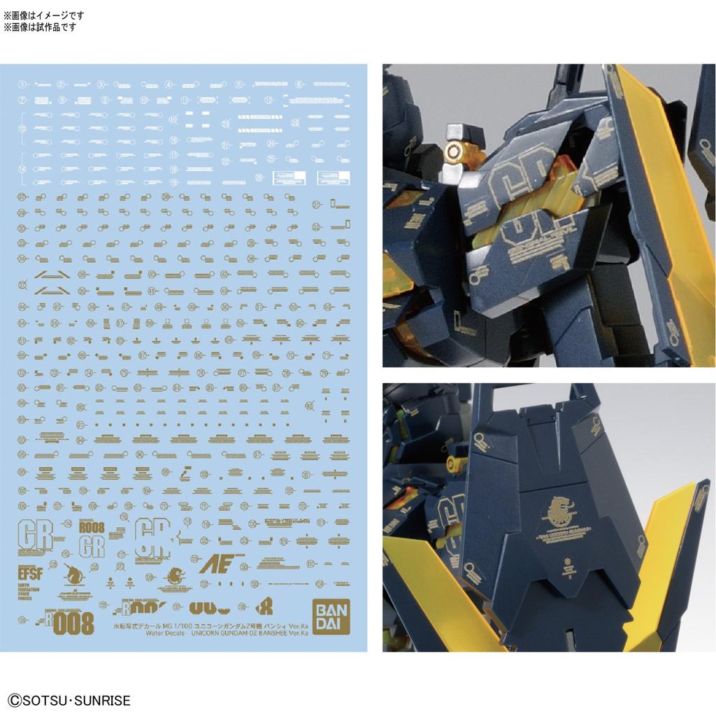 Пластиковая модель MG Mobile Suit Gundam UC Unicorn Gundam Unit 2 Banshee масштаба Ver.Ka 1/100 с цветовой кодировкой