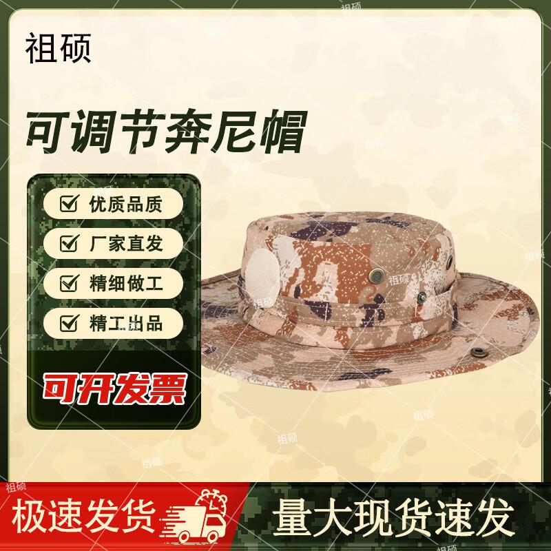 Zushuo Camouflage Boonie Hat