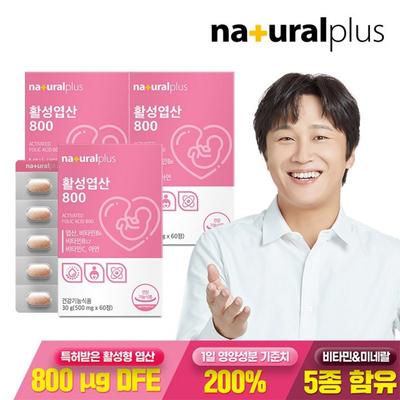 Natural Plus Активированная фолиевая кислота 800, 60 таблеток, 3 упаковки, запас на 6 месяцев / 5-MTHF витамин минерал 5 видов, 60 таблеток, 3 упаковки