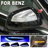 Для Mercedes Benz C Class W204 S204 2007-2014 C300 Viano Vito W639 Светодиодный динамический указатель поворота Индикатор на боковом зеркале Мигалка