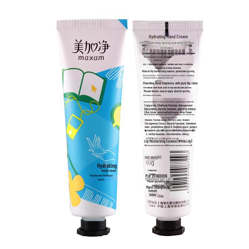 Meijiajng Hydrating Hand Cream