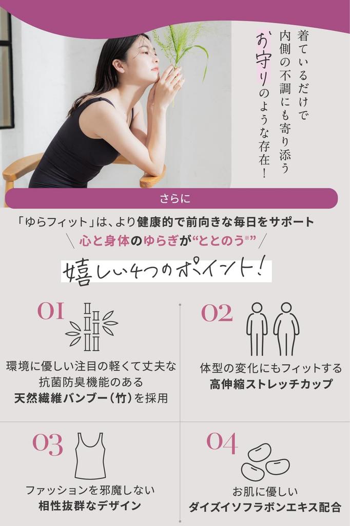 Glamorous Spats Yurafit 2024 Edition Bra Top with Compression Night Tank Shape Compression Pressure Bust and 3 Sizes Nightfall Cups, Innerwear,