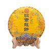 357g Yunnan Banzhang Dragon Cake Shongyuantang Puerh Ripe Tea Aged Cake Tea
