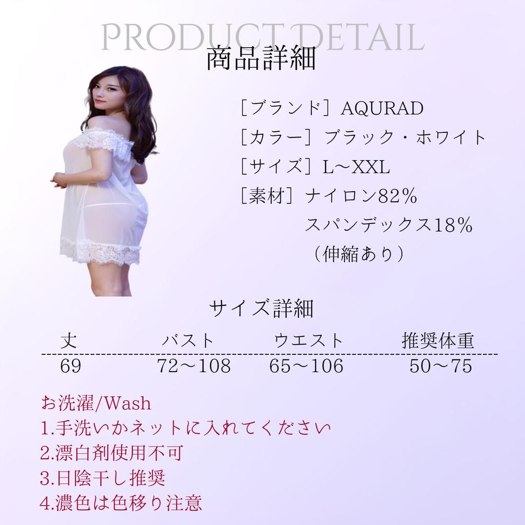 Plus Size Embroidered Sexy Babydoll Lingerie Shorts Set Loose Lace Sheer Camisole Look Cute [AQURAD] Off-the-shoulder High-end Women's L-XXL (White)