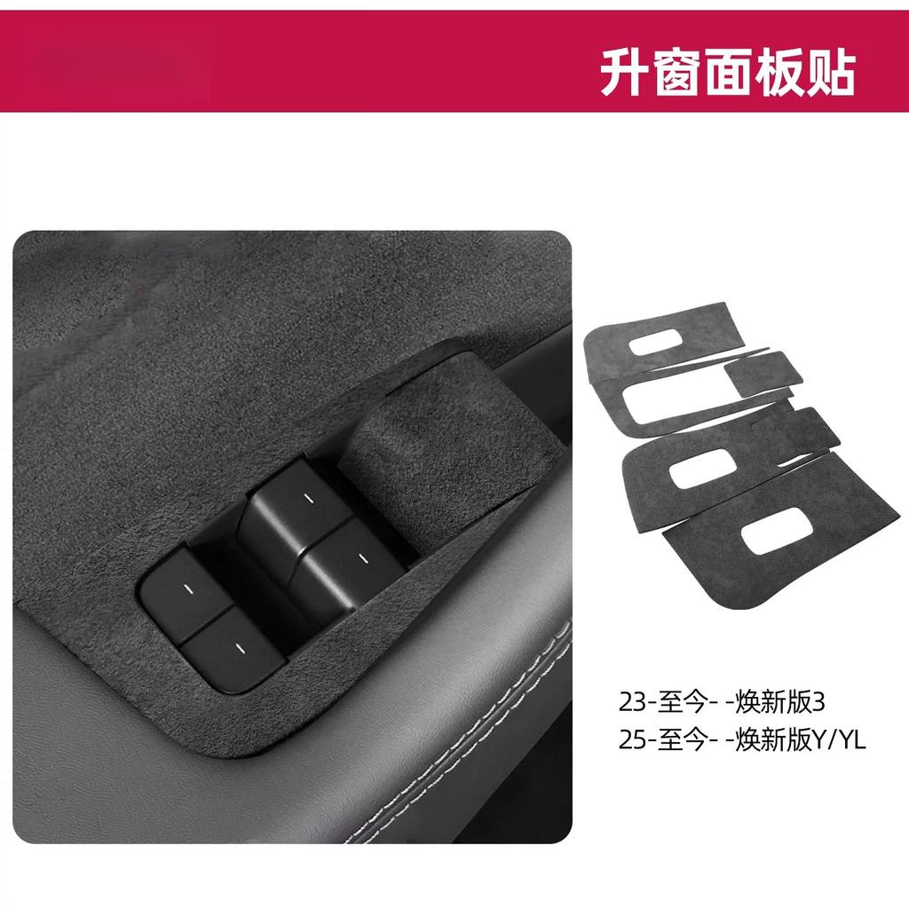 For Tesla New Version Model 3 Door Switch Button Sticker Window Lift Panel Sticker YL Door Opening Interior Modification Parts