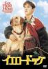 DVD DVD - Yellow Dog FS8730 Japan Movies & DVD Used