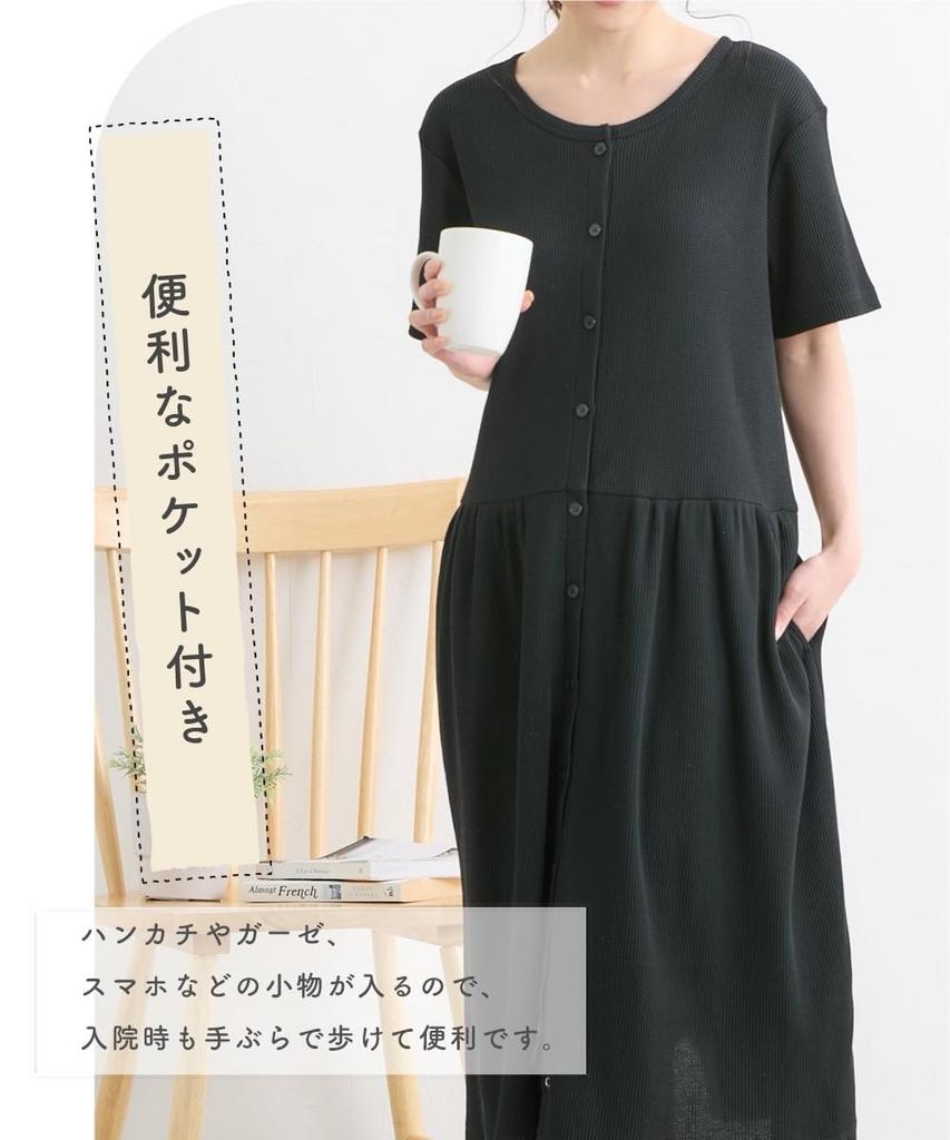 Nissen Maternity Waffle Pajamas and Maternity Size 4L Loungewear/Pajamas [Maternity Wear/Nursing Clothes] Short-Sleeved 2-Way One-Piece (Pre-