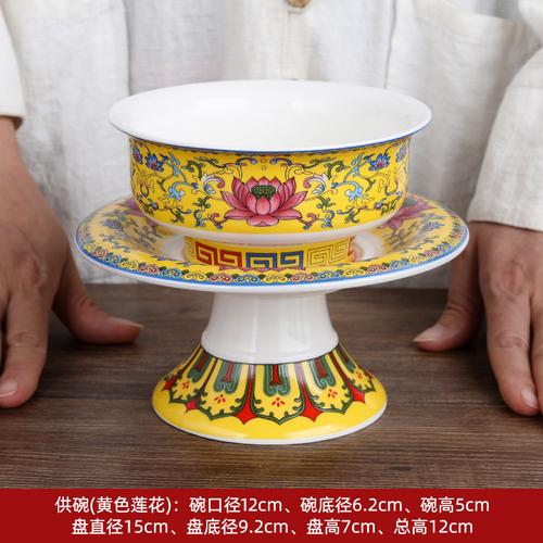 Керамическая чаша в форме лотоса, окрашенная эмалью, буддийский храм, храм, чаша для воды, восемь благоприятных украшений фэн-шуй буддизм