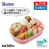 Skater Bento 360ml Fluffy Made in Single Dishwasher and Microwave Disney Winnie the Pooh Children's Box, Capacity, Lid, Japan, Tier, Safe, Costume,