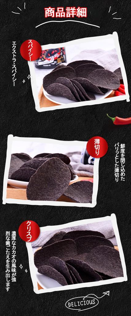 Хрустящий вкус Взрывная острота Хрустящие тонкие ломтики Сладости Закуски Чипсы 1 миллион острых картофельных чипсов Черные картофельные чипсы Соевые чипсы Печенье