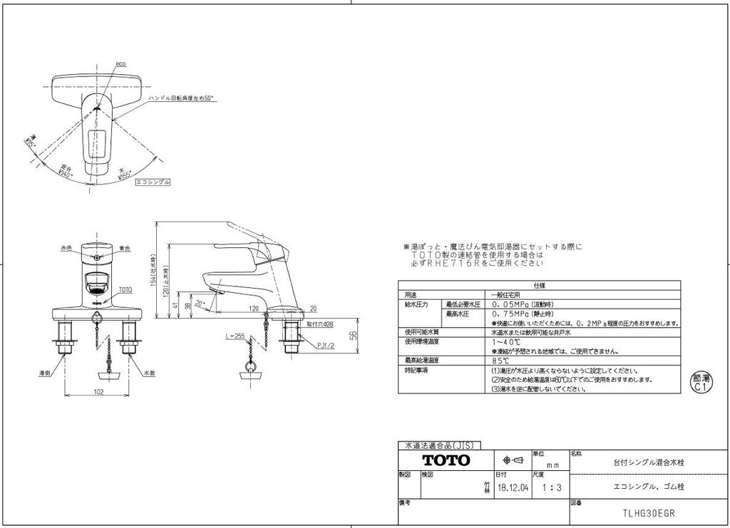 TOTO Washroom Faucet with 2 Eco Rubber Stopper Type TLHG30EGR Stand, Holes, Single, (Replacement)