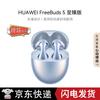 Huawei Беспроводные Bluetooth-наушники FreeBuds 5 Pro с шумоподавлением