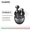 Huawei Беспроводные наушники FreeBuds 6