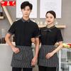 Workwear Cake Shop Hotel Restaurant Hotpot Waiter Work Clothes Female Catering Short Sleeve Professional