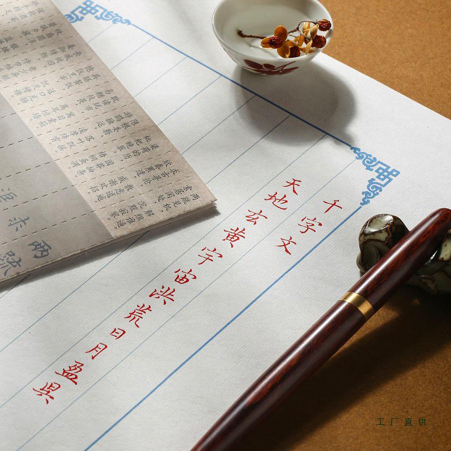 Wen Zhengming Calligraphy: Thousand Character Classic Copybook Cards for Tracing with 1.5-Width Columns, Soft & Hard Pen Compatible.