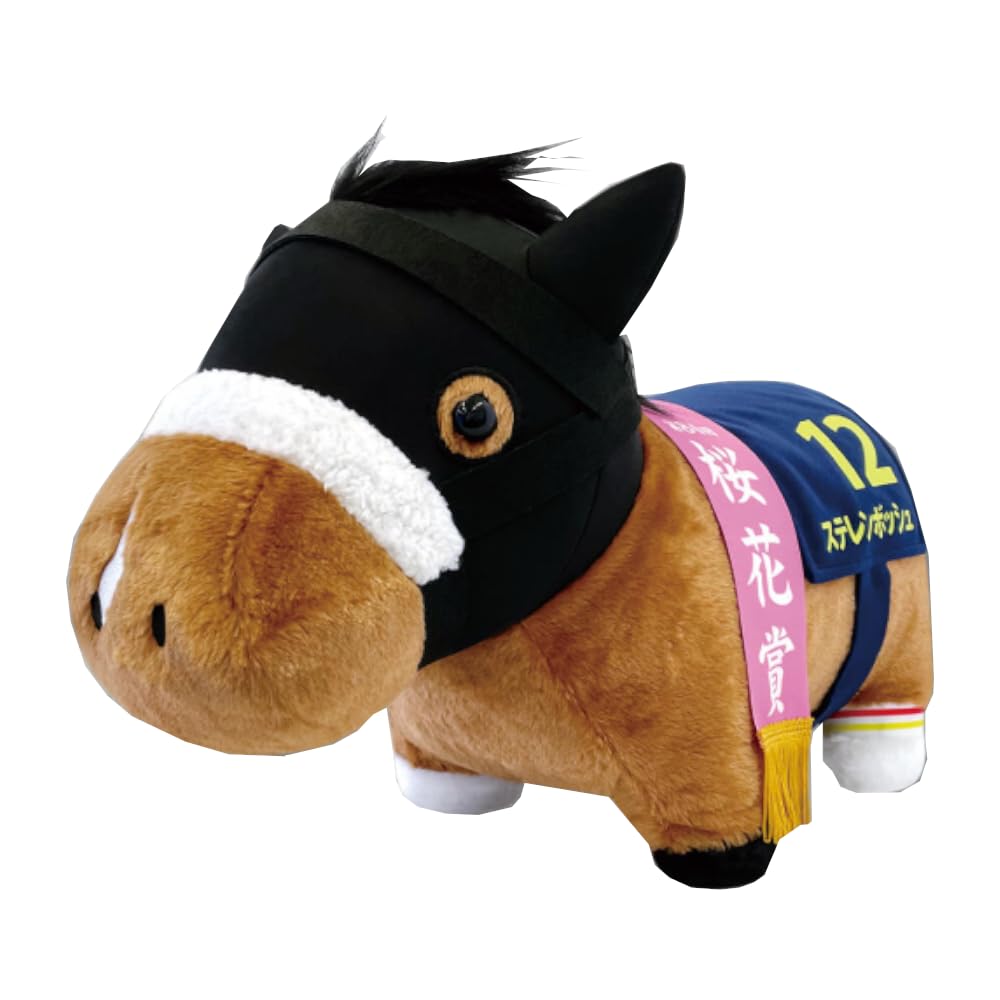 Thoroughbred Collection Stellenbosch Fluffy Big Plush Toy Official Goods Approx. 45cm