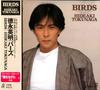 CD HIDEAKI TOKUNAGA - Birds BY3237 Radio City 1987 Japan ObiJapanese Pop/Rock Used