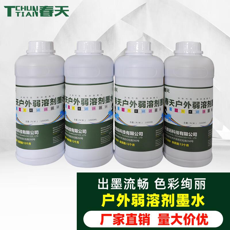 Фотопринтерная краска Chun Tian Outdoor Eco-Solvent, штекер CN (адаптер в комплекте)