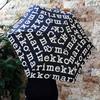 Marimekko Мини Ручной Складной Зонт Marilogo для Женщин, 52_1_52209248859, Черный/Белый