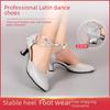Женская обувь для латиноамериканских и бальных танцев - Мягкая подошва для квадратных танцев