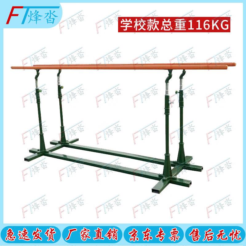 FENGTA Outdoor Pull-up & Parallel Bar Equipment
