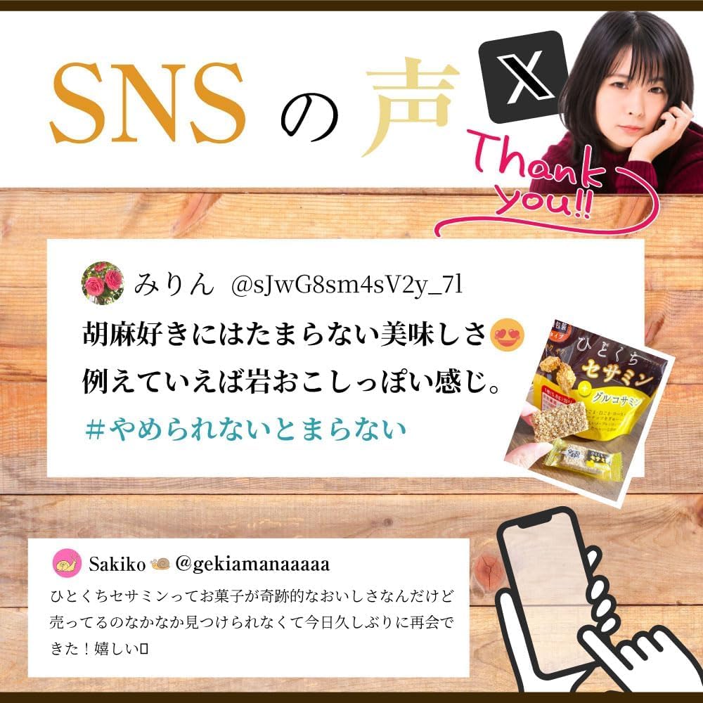 MD Holdings Karada Plan Hitokuchi Сезамин Глюкозамин Жареный Амани вместимость 3 (Большая КОРОБКА, коробки)