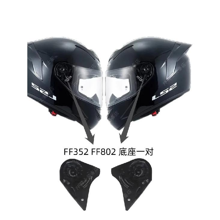 Hot Helmet Accessories Suitable for LS2 FF352 Large Tail Air Vane Combat Radar Track Spoiler Throttle Modified Tail