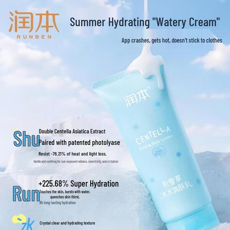 RUNBEN Centella Asiatica After-Sun Icy Lotion