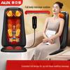 AUX Multifunctional Neck and Back Massage Cushion