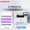 Canon Цветное лазерное МФУ формата A4, штепсель CN (адаптер в комплекте)