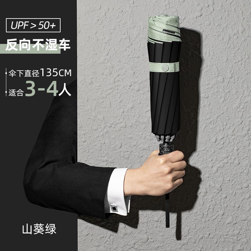 Зонт Складной зонт Премиум-зонт Складной зонт Большой зонт Мужской зонт Большой зонт Зонт от солнца