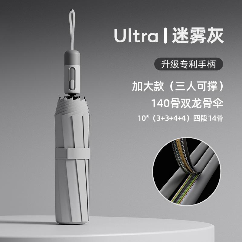 New Black Technology High-end Automatic Business Folding Umbrella Reinforced Wind-resistant Fashionable Electric Parasol