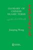 Книга Glossary of Chinese Islamic Terms