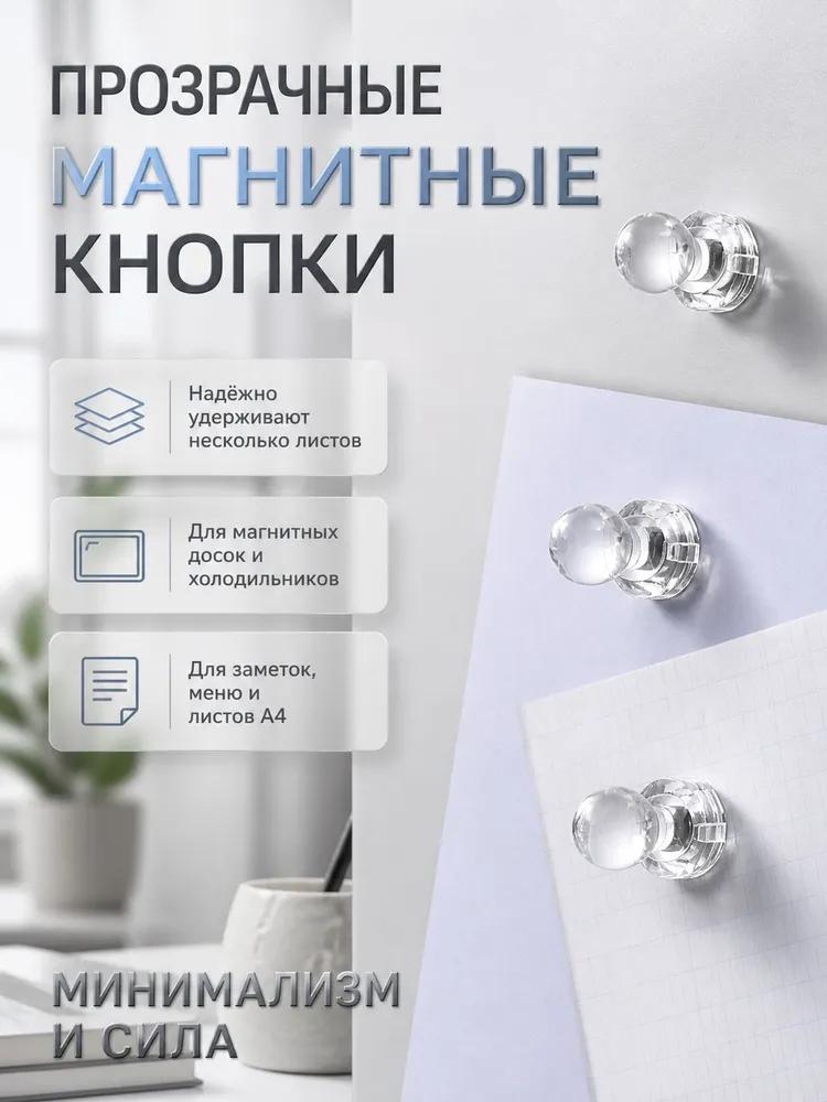 Magnets for transparent boards 100 pieces, holders 11x17 mm, office and home