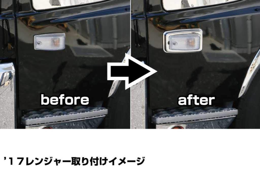 Jet Inoue Door Side Marker for 526230 Base, Chrome, Hino,