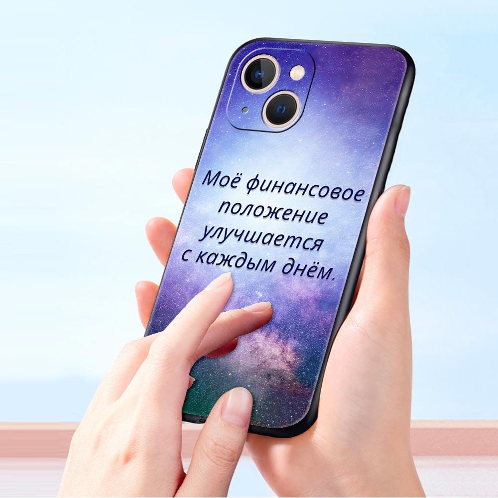 Русская цитата Лозунг Буква Чехол для телефона для iPhone 17 16 15 14 13 12 11 Pro Max 17 Air Plus Ударопрочный Мягкий ТПУ Чехол Capas