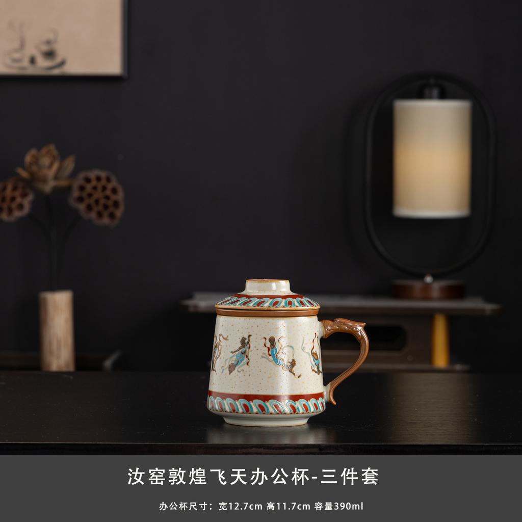 Dunhuang Feitian Office Cup Gift Box Set Tea Separation Ceramic Cup Mug Business Gift Souvenir