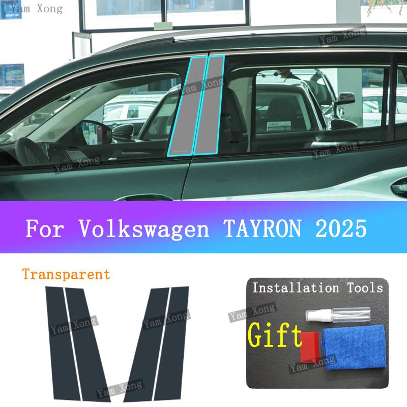 Для Volkswagen TAYRON Автомобильная фара Прозрачная Защитная пленка от царапин Передняя Черная Тонированная Бронированная Оберточная пленка Отделка стойки BC