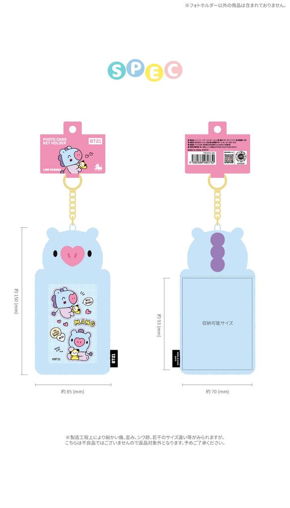 Брелок для ключей Solomon Shoji BT21 Fluffy Fluffy ДЕРЖАТЕЛЬ ДЛЯ ФОТО КАРТ FKB_Photocard ver.2 (RJ) BT21-FKB-RJ