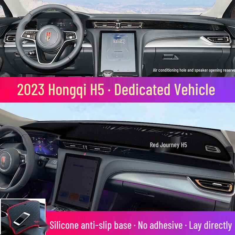 Защита от солнца и теплоизоляция на приборную панель Hongqi H5/HS5/E-QM5