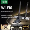 Ugreen Wi-Fi 6 карта AX900 PCIe с Bluetooth 5.4 (Китайская версия)