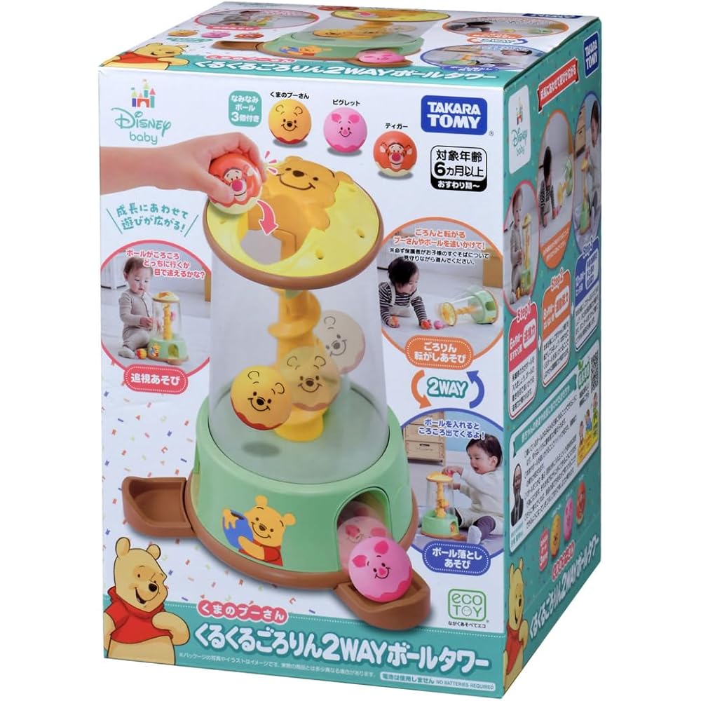 Disney Winnie the Pooh 2-Way Ball Tower Toy Interactive Playset
