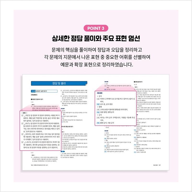 Специальная лекция для сдачи теста на знание корейского языка TOPIK II (ТОПИК 2) Чтение - Бесплатная видеолекция
