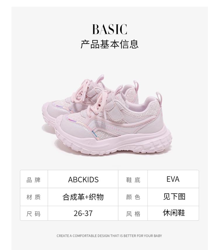 ABCkids Lightweight, Breathable, Comfortable Dad Shoes Street Trendy Casual Shoes