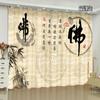 2PCS Modern New Chinese Ink Landscape Painting Living Room Study High-end Bedroom Windows Famous Curtains Zen Retro Curtains