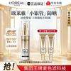 Солнцезащитный крем L'Oreal Изолирующий Роса Светлая Кожа (Маленькая серебряная трубка) 30 мл + Маленькая золотая туба 15 мл * 2