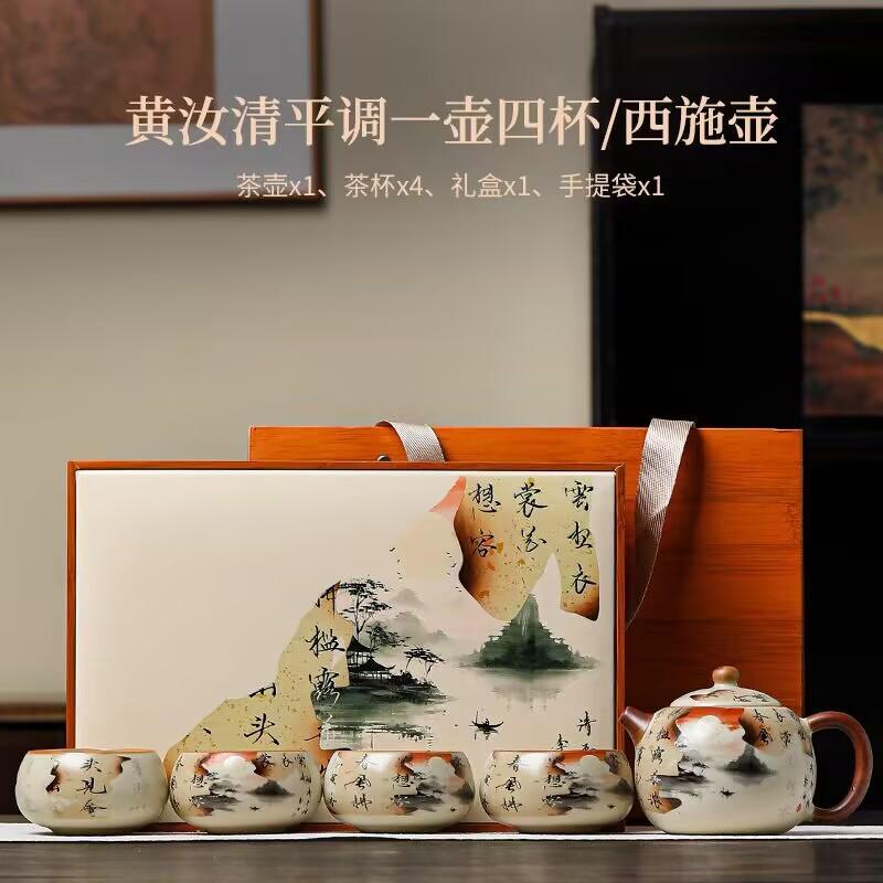 Rabbit Good Luck Ru Kiln Xishi Pot One Pot Four Cups Kung Fu Tea Set Ceramic Teapot Teacup Household Gift Box