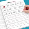 Children's Pinyin Tracing & Pen Control Training Book: Senior Class Alphabet Writing for Beginners